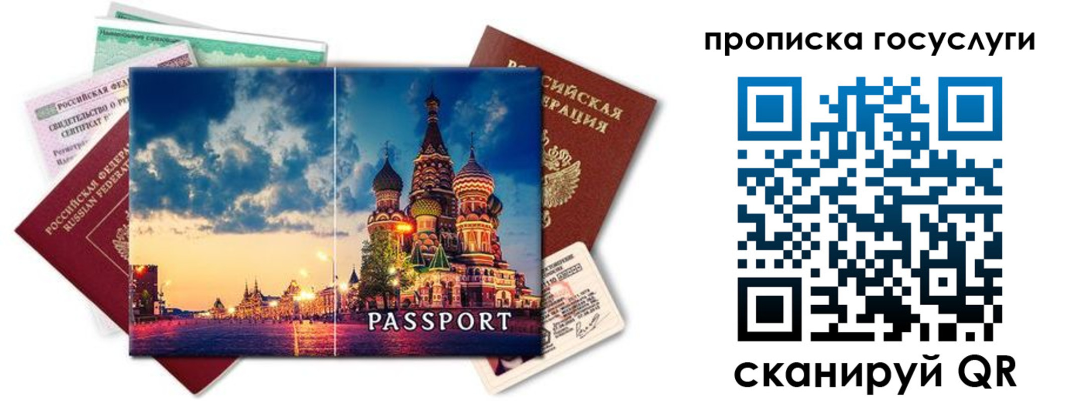временная регистрация гарантия в Щиграх