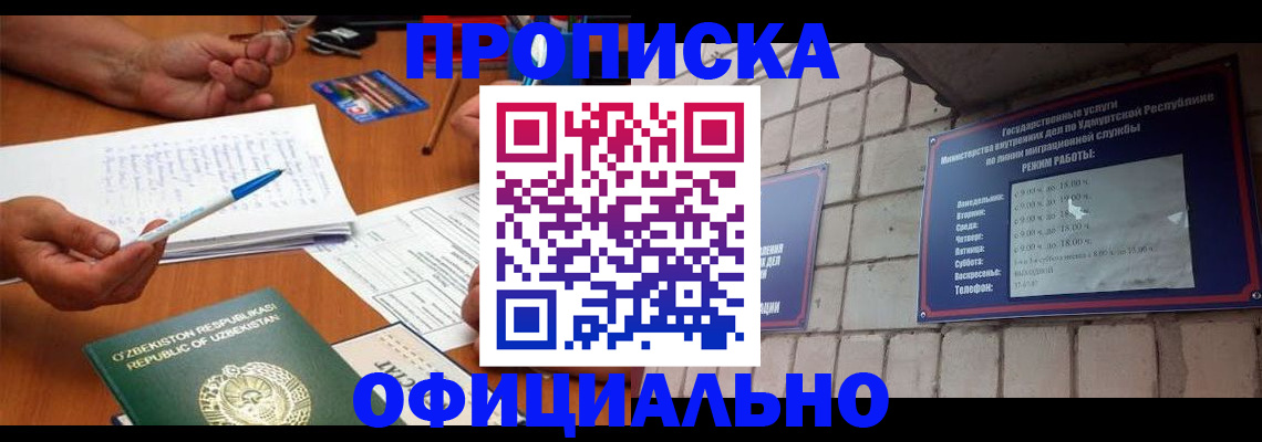 где прописаться в Щиграх