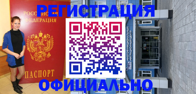 регистрация в Щиграх